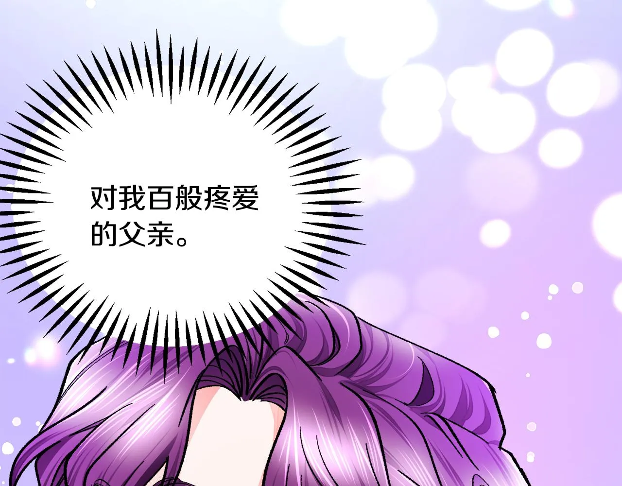 第89话 好婆婆 第166页