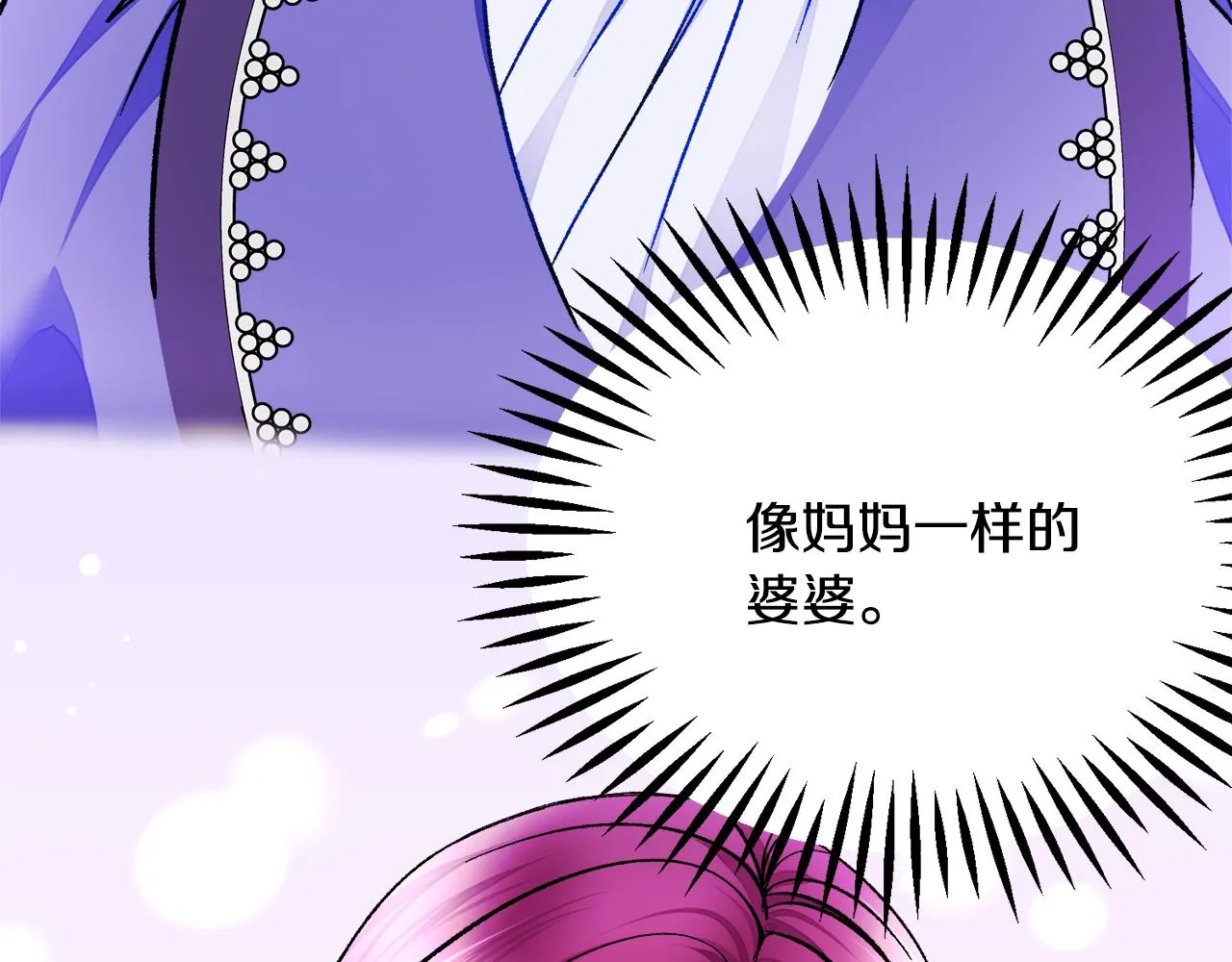 第89话 好婆婆 第169页
