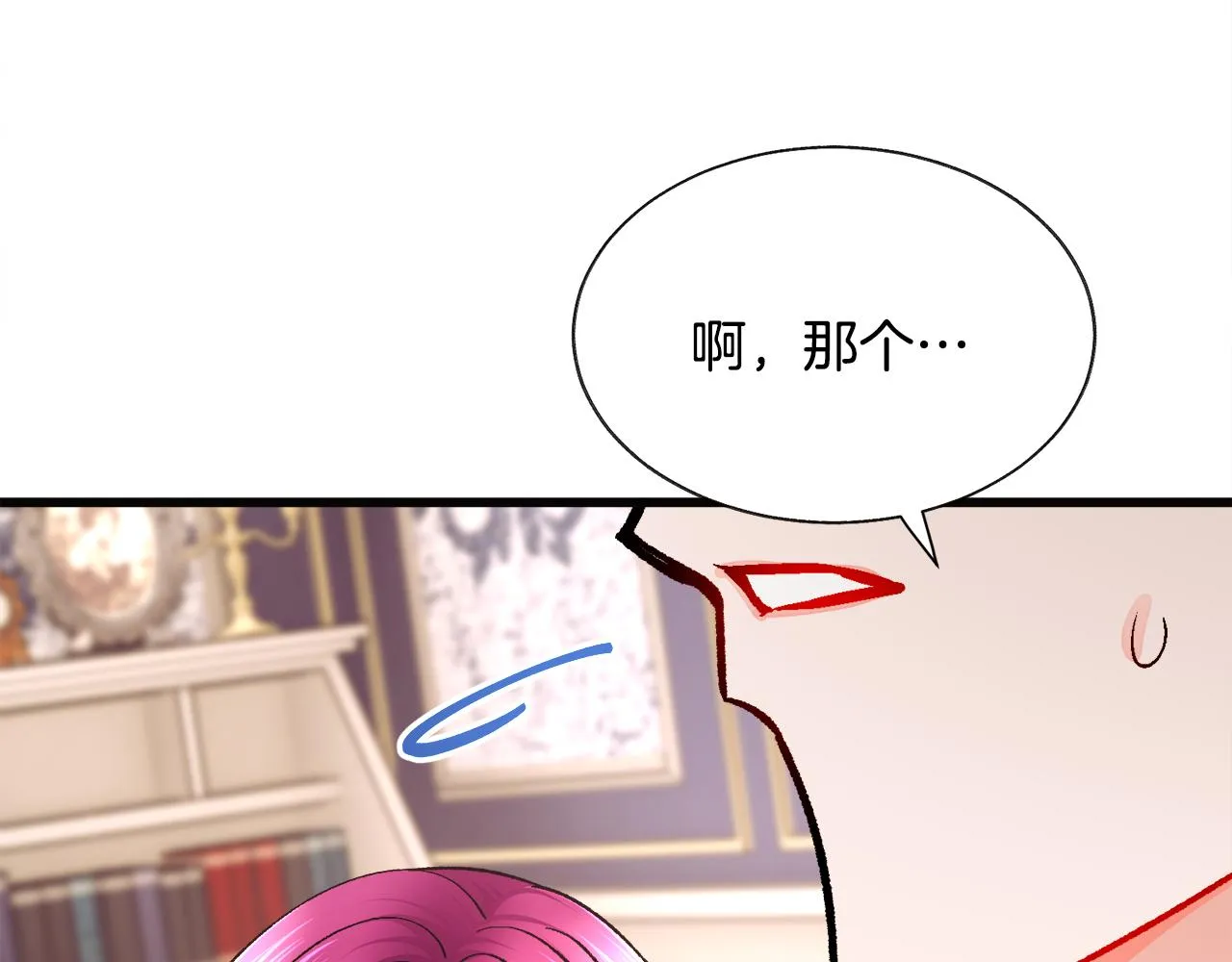 第89话 好婆婆 第176页