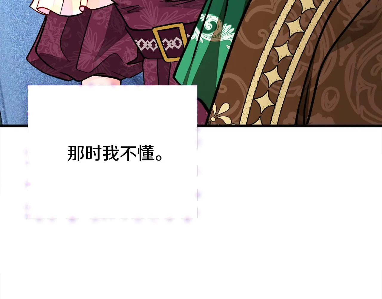 第89话 好婆婆 第178页