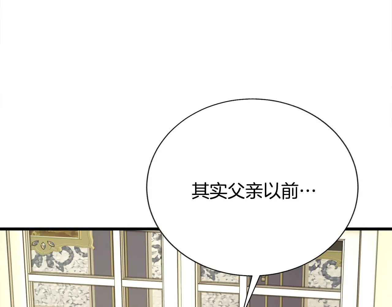 第89话 好婆婆 第179页