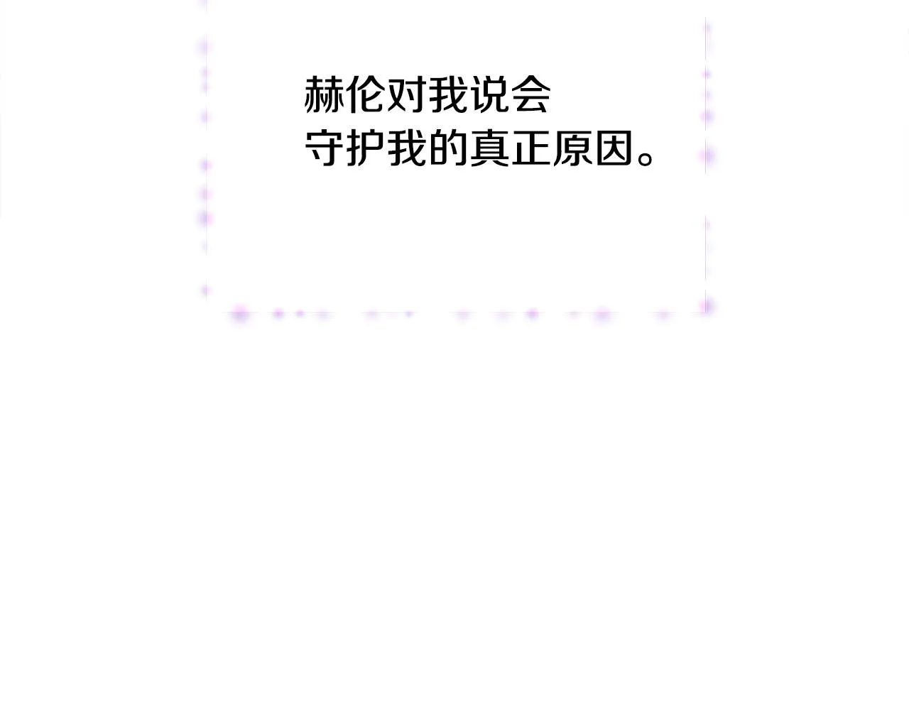 第89话 好婆婆 第182页