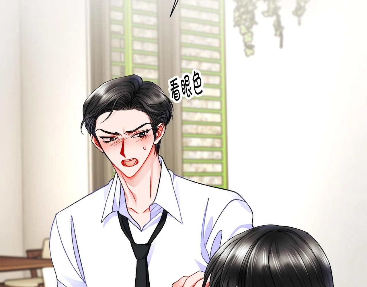 第88话 大声说喜欢 第5页
