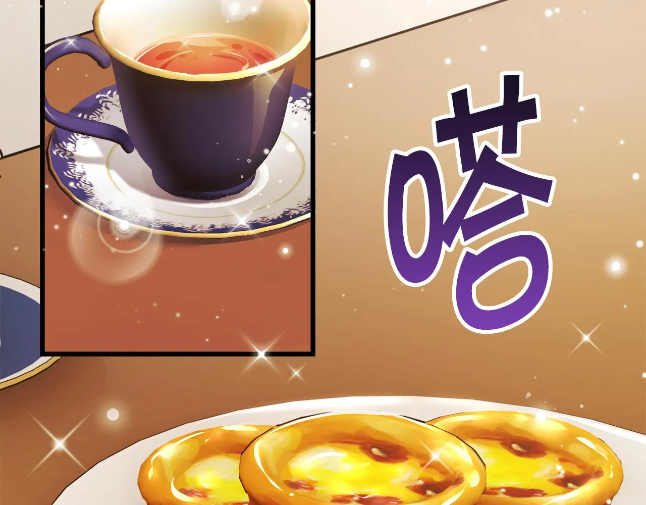 第88话 大声说喜欢 第14页