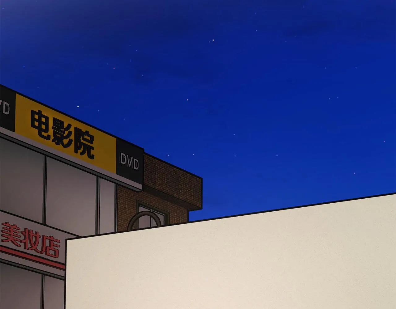 第88话 大声说喜欢 第34页