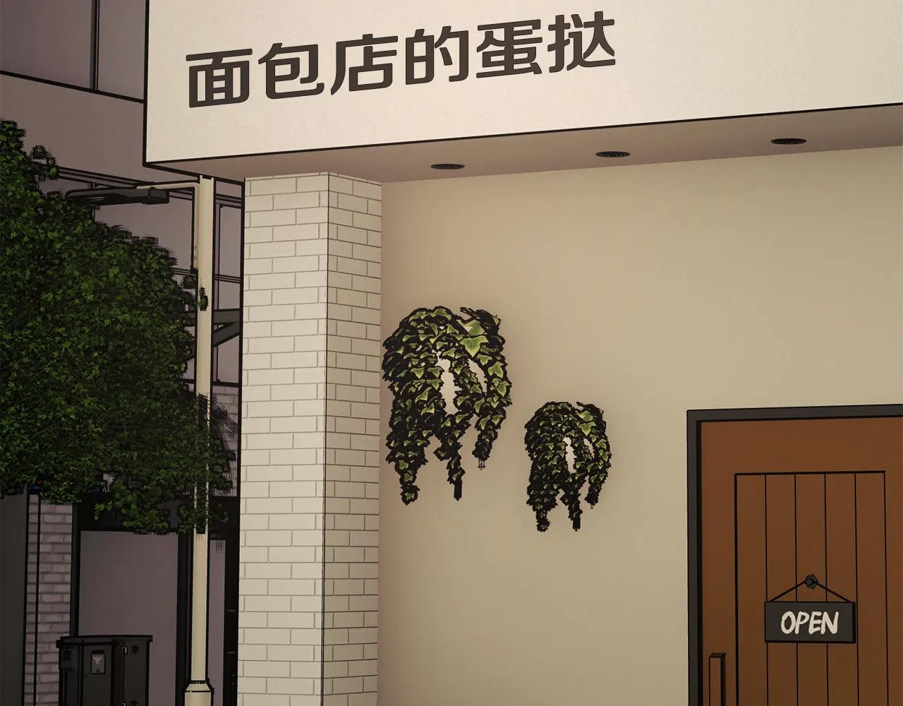 第88话 大声说喜欢 第35页