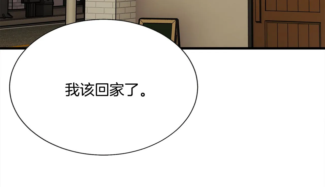 第88话 大声说喜欢 第36页