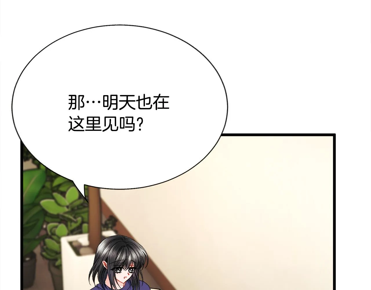 第88话 大声说喜欢 第40页