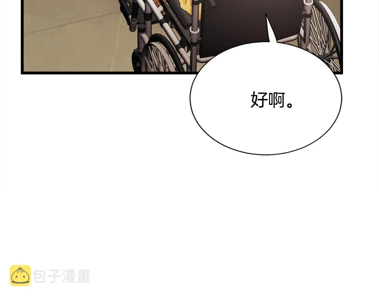 第88话 大声说喜欢 第42页