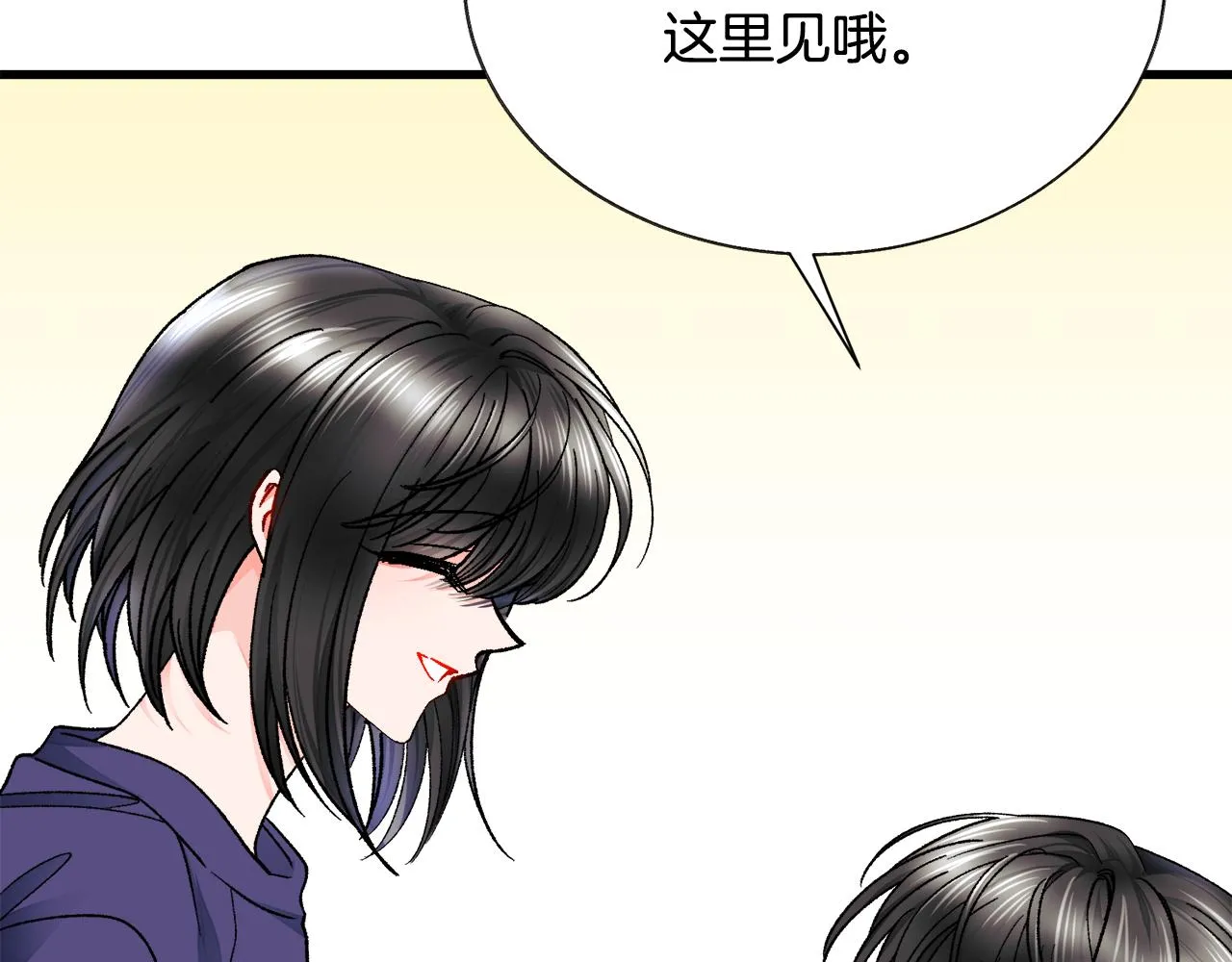第88话 大声说喜欢 第50页