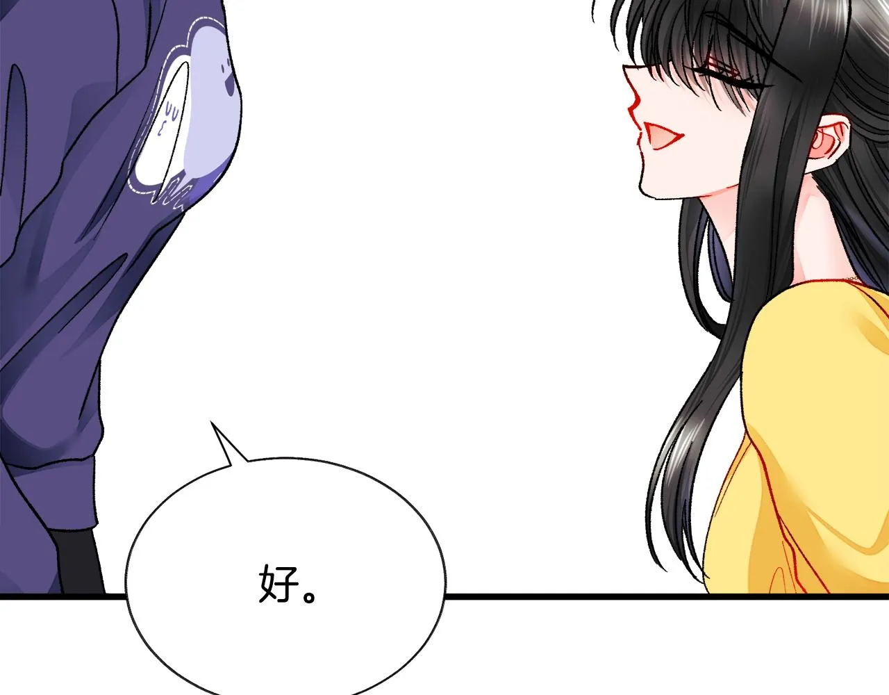 第88话 大声说喜欢 第51页