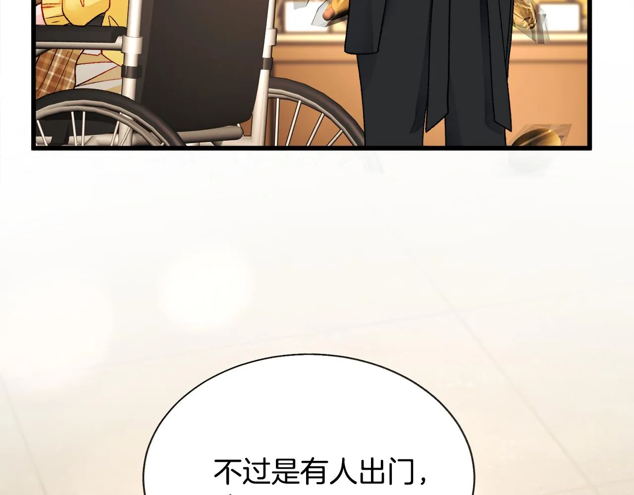 第88话 大声说喜欢 第60页