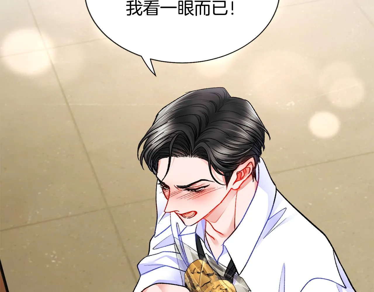 第88话 大声说喜欢 第61页