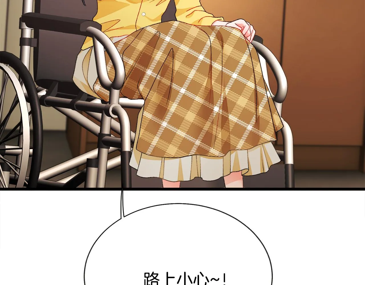 第88话 大声说喜欢 第68页