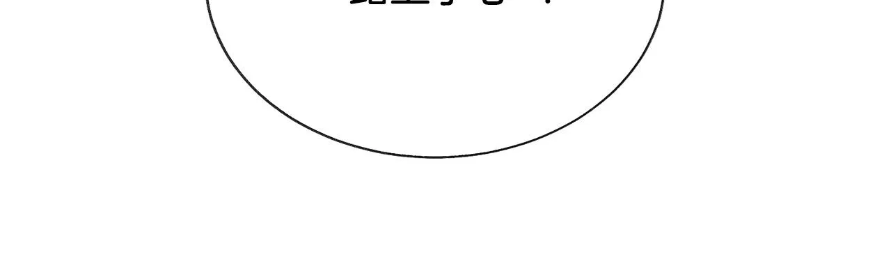 第88话 大声说喜欢 第69页