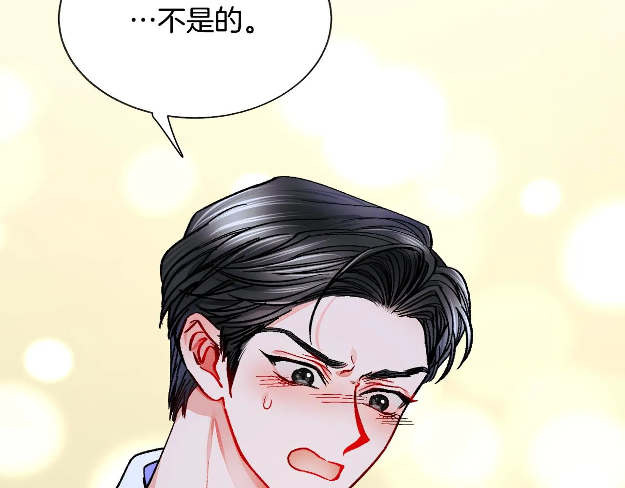 第88话 大声说喜欢 第91页