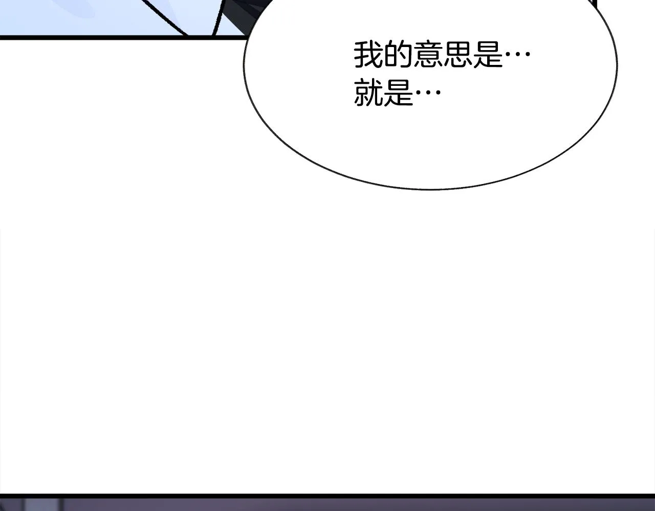 第88话 大声说喜欢 第102页