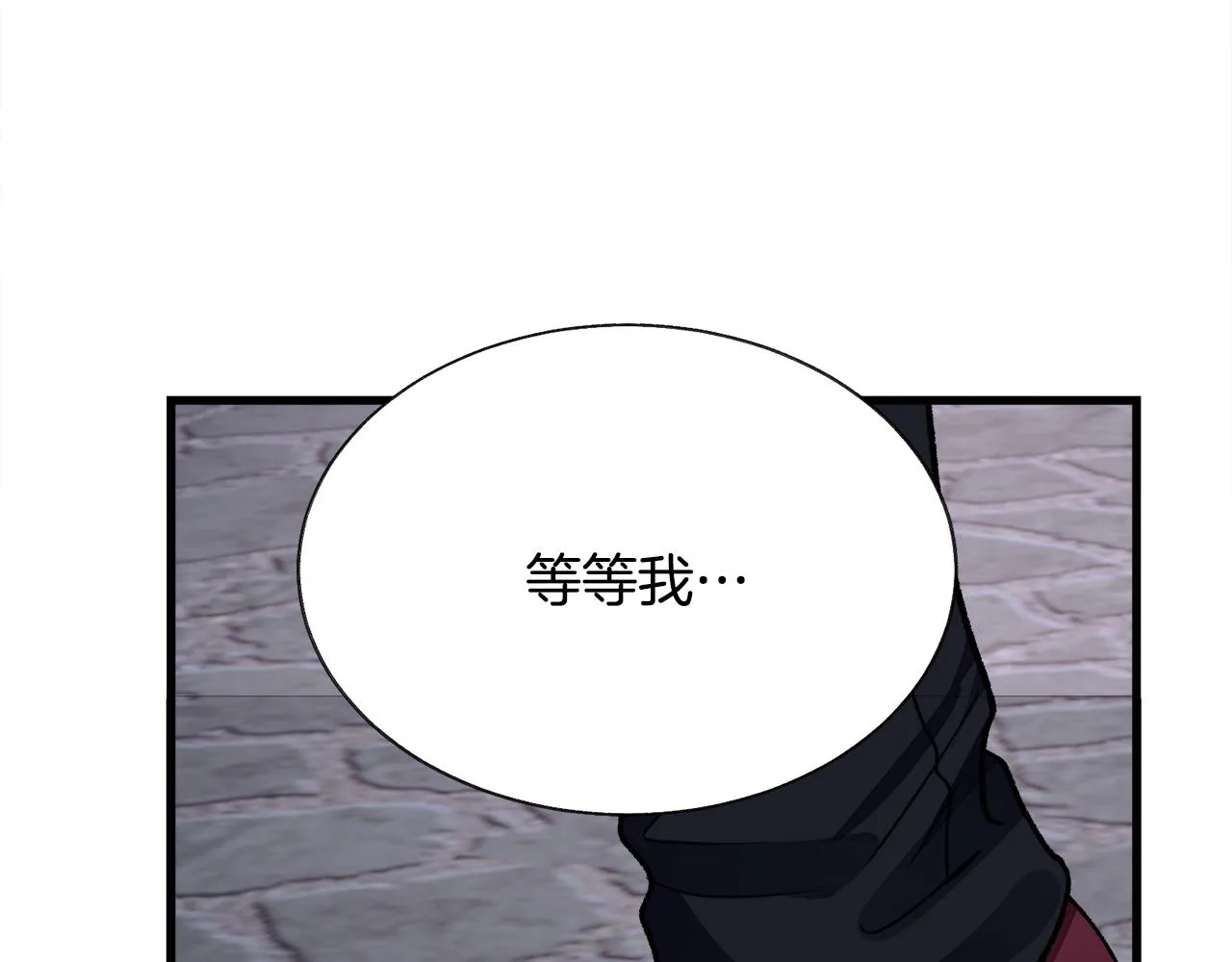 第88话 大声说喜欢 第108页