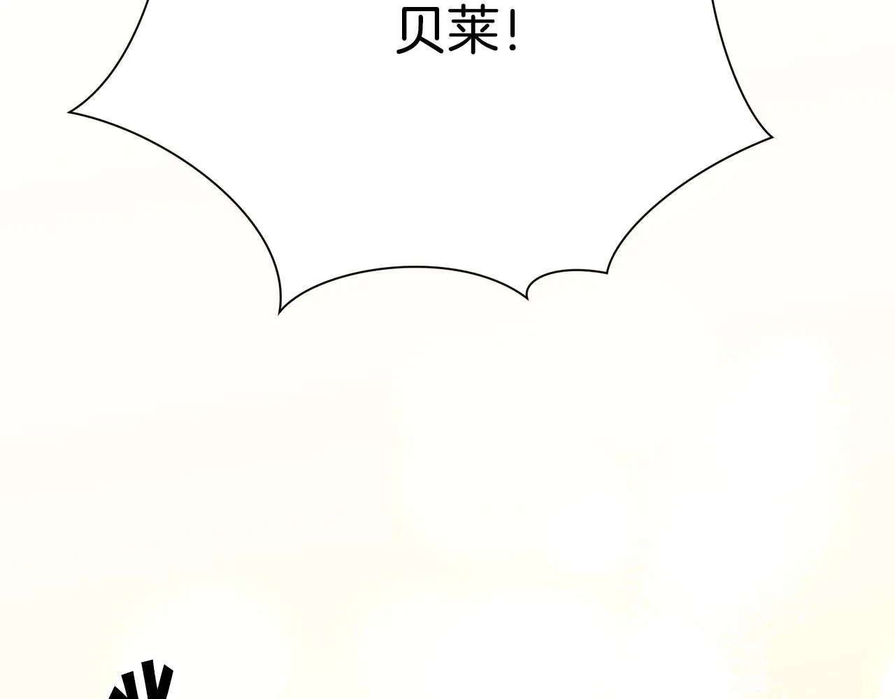 第88话 大声说喜欢 第115页