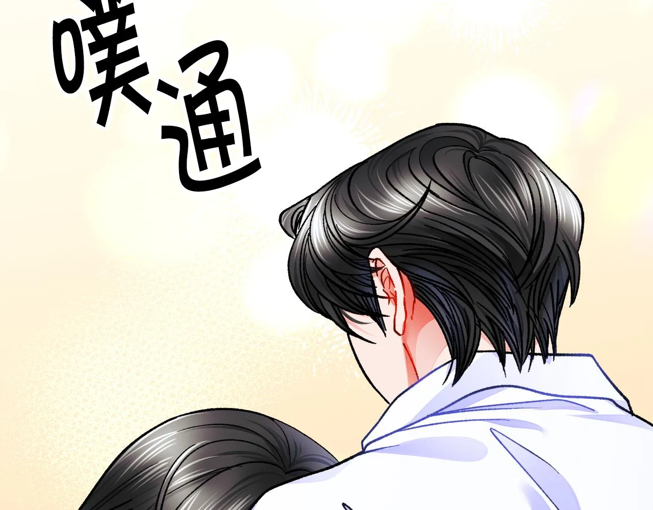 第88话 大声说喜欢 第116页