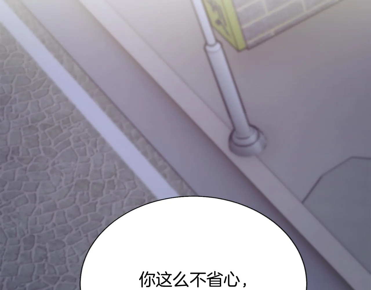 第88话 大声说喜欢 第125页