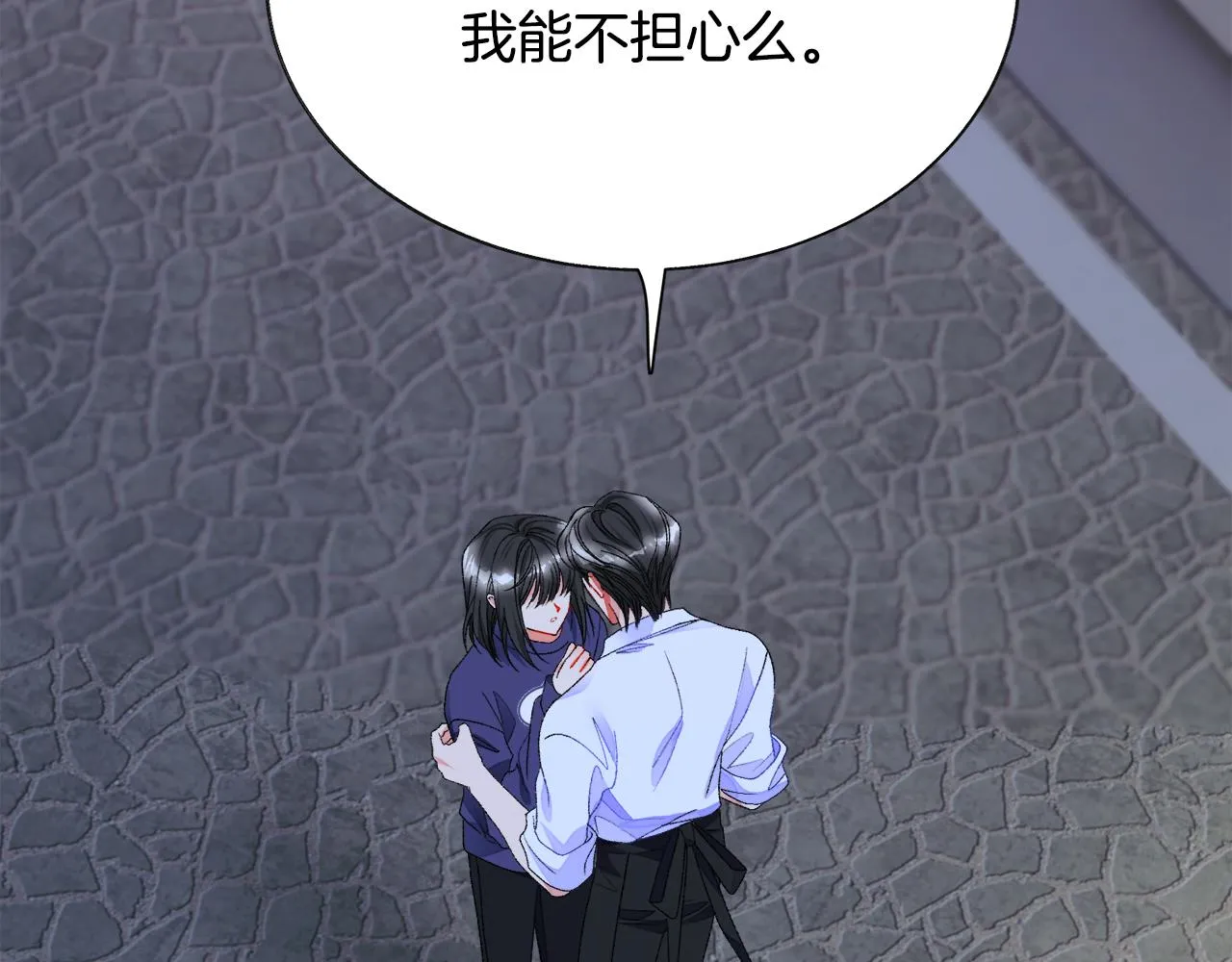 第88话 大声说喜欢 第126页