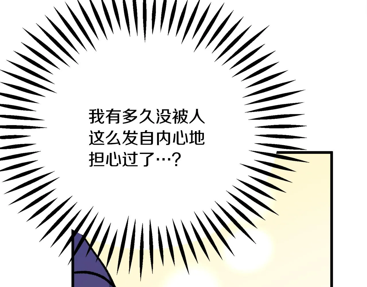 第88话 大声说喜欢 第128页