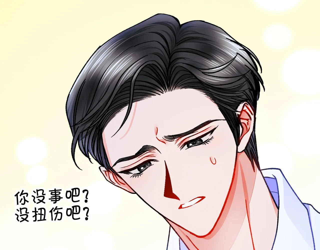 第88话 大声说喜欢 第132页
