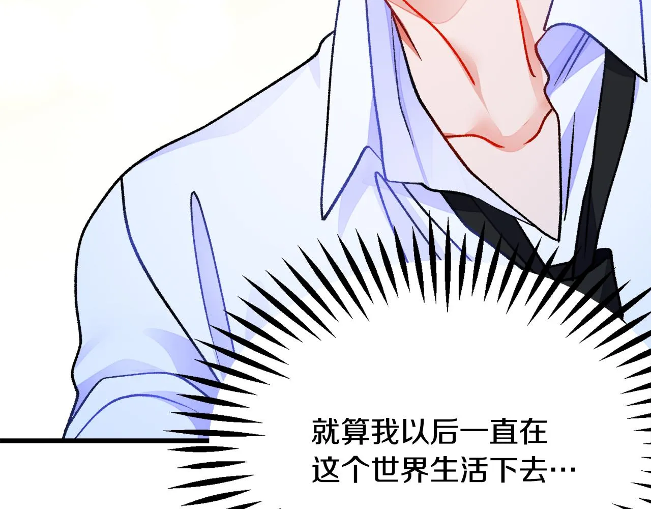 第88话 大声说喜欢 第133页