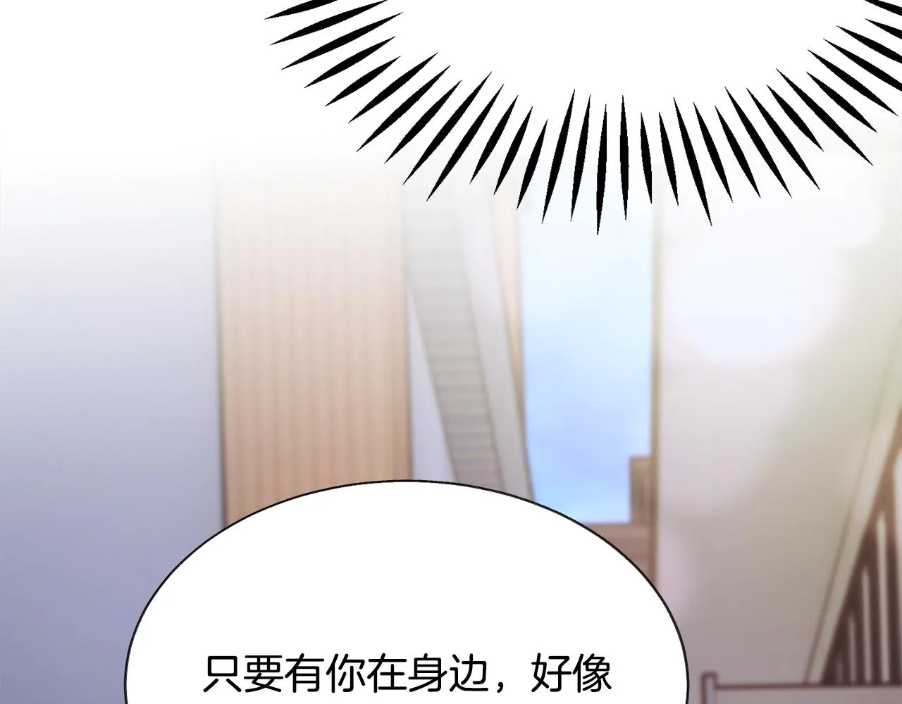 第88话 大声说喜欢 第134页