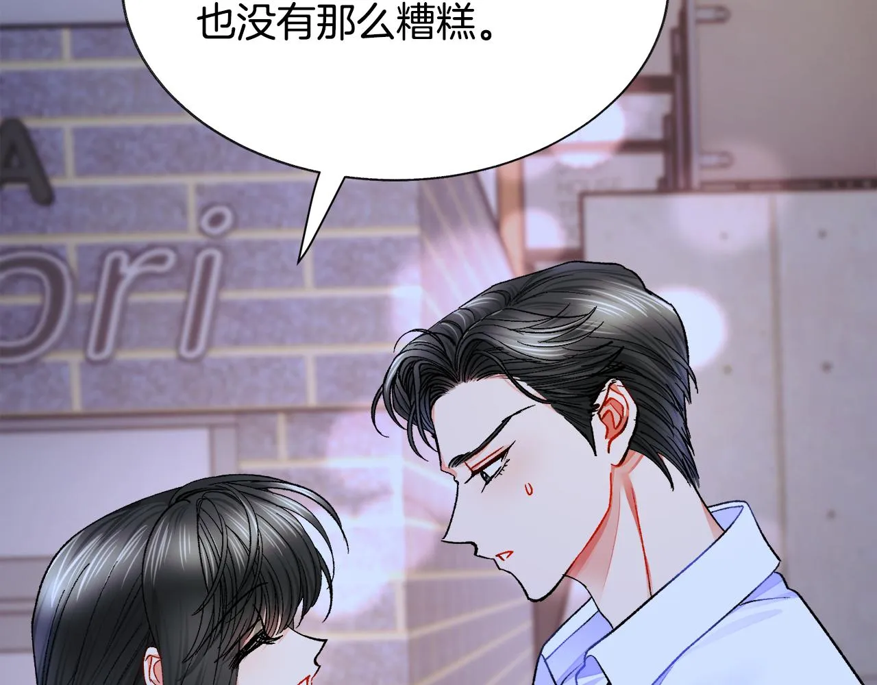 第88话 大声说喜欢 第135页