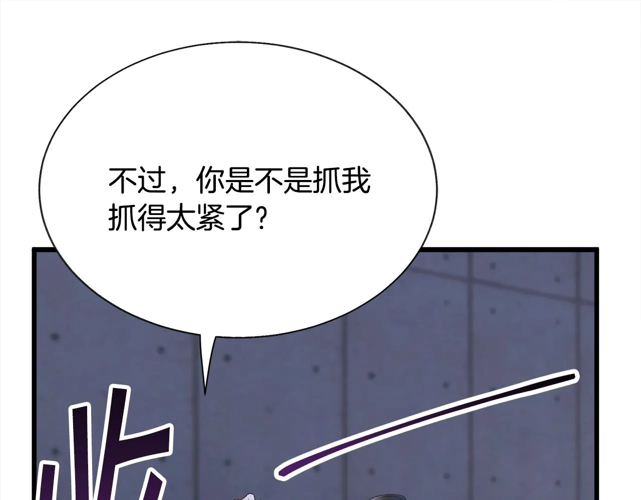 第88话 大声说喜欢 第142页