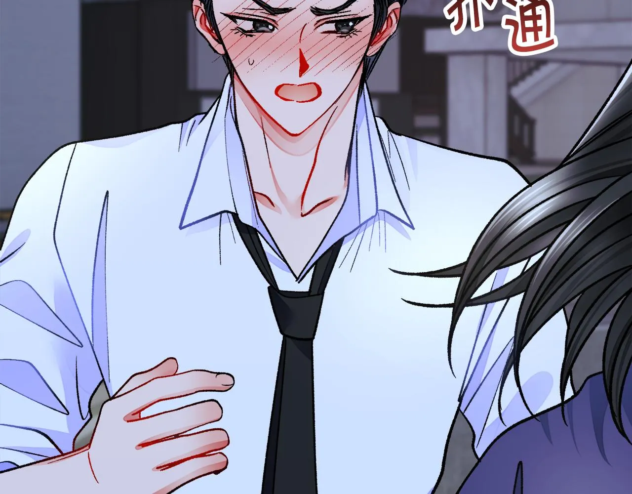 第88话 大声说喜欢 第146页