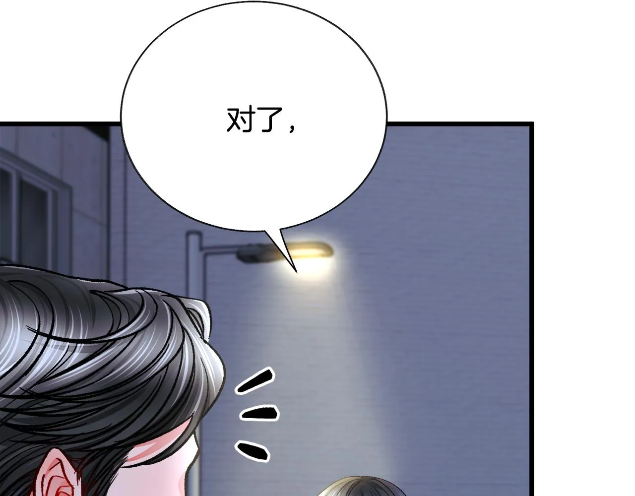 第88话 大声说喜欢 第148页