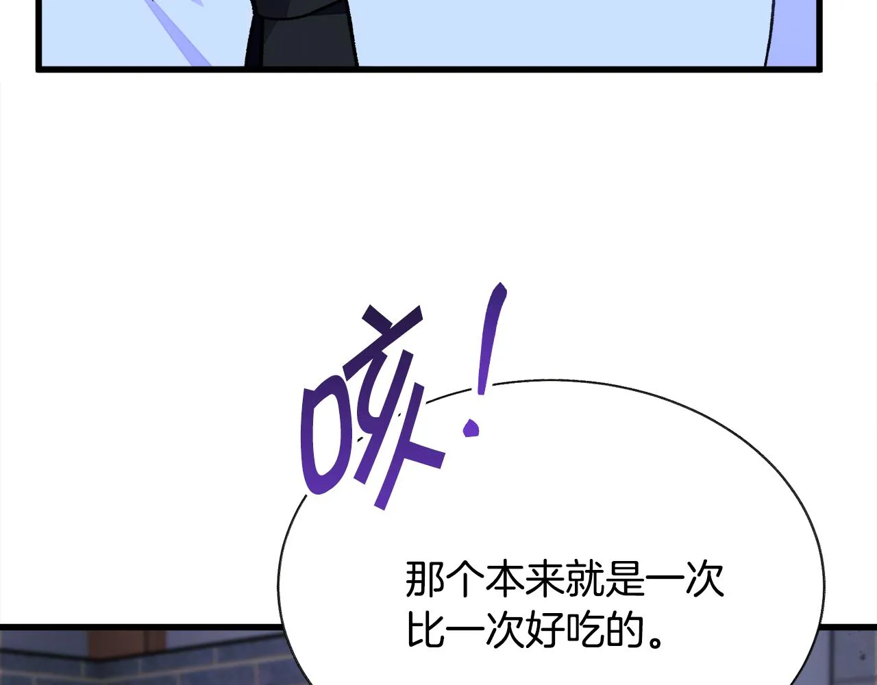 第88话 大声说喜欢 第156页