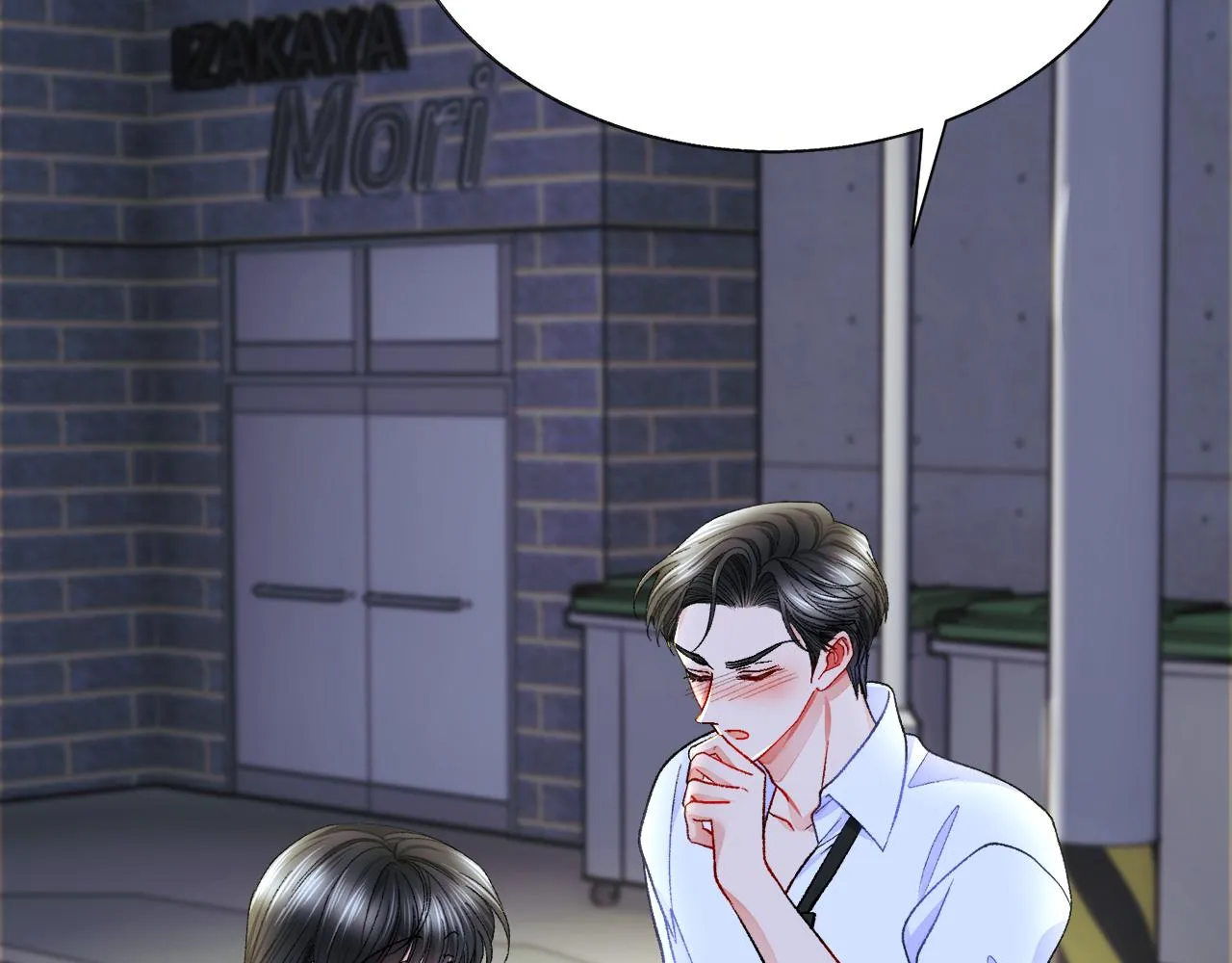 第88话 大声说喜欢 第157页