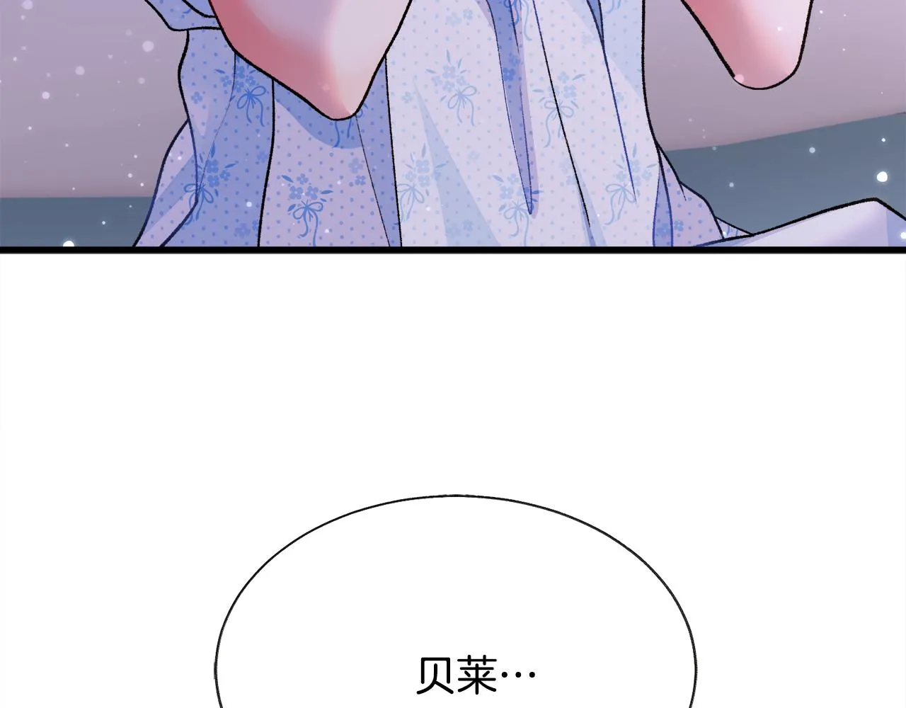 第88话 大声说喜欢 第172页
