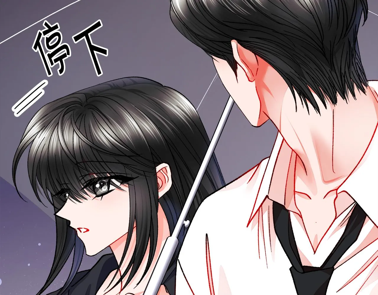 第87话 新加甜戏 第8页