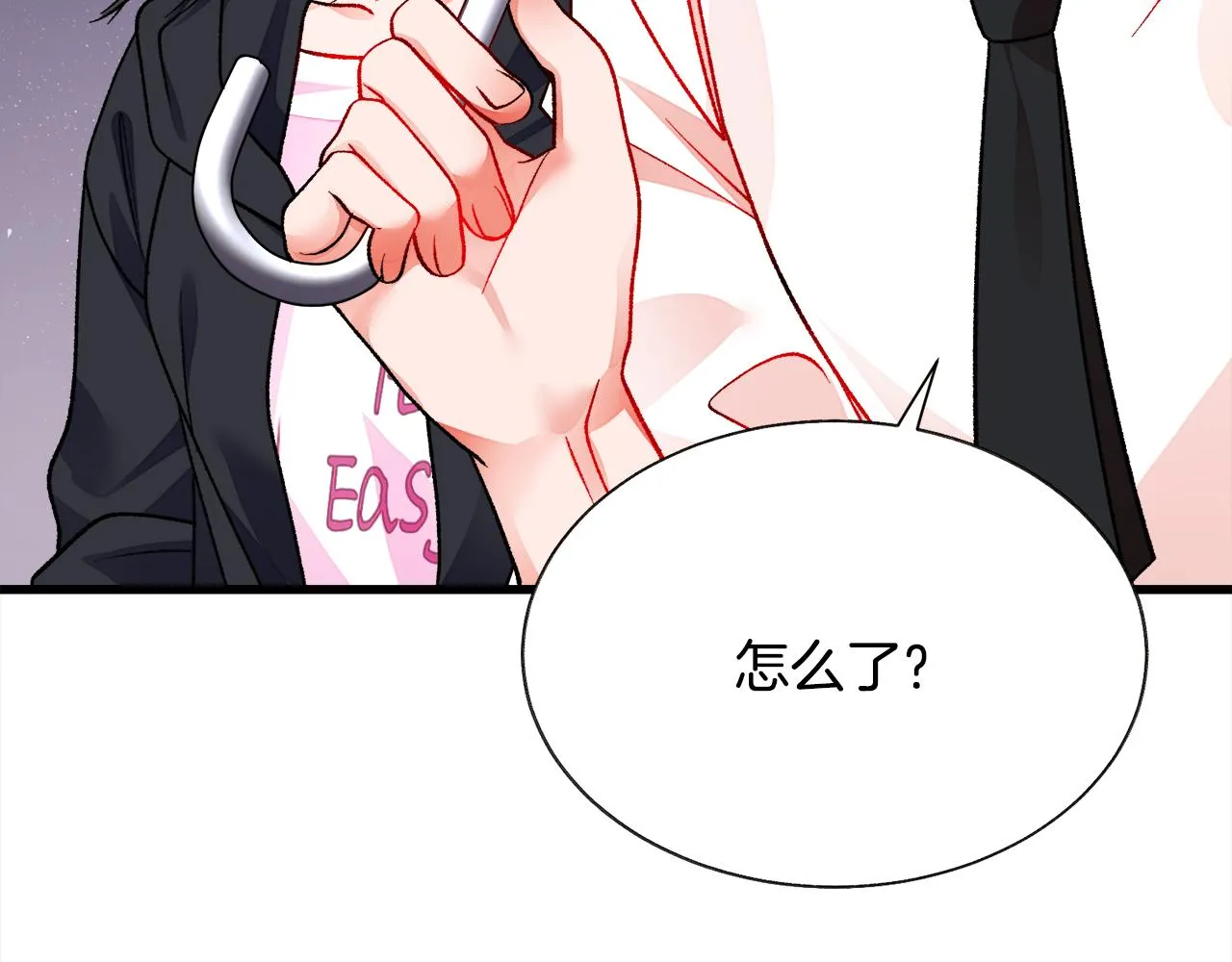 第87话 新加甜戏 第9页