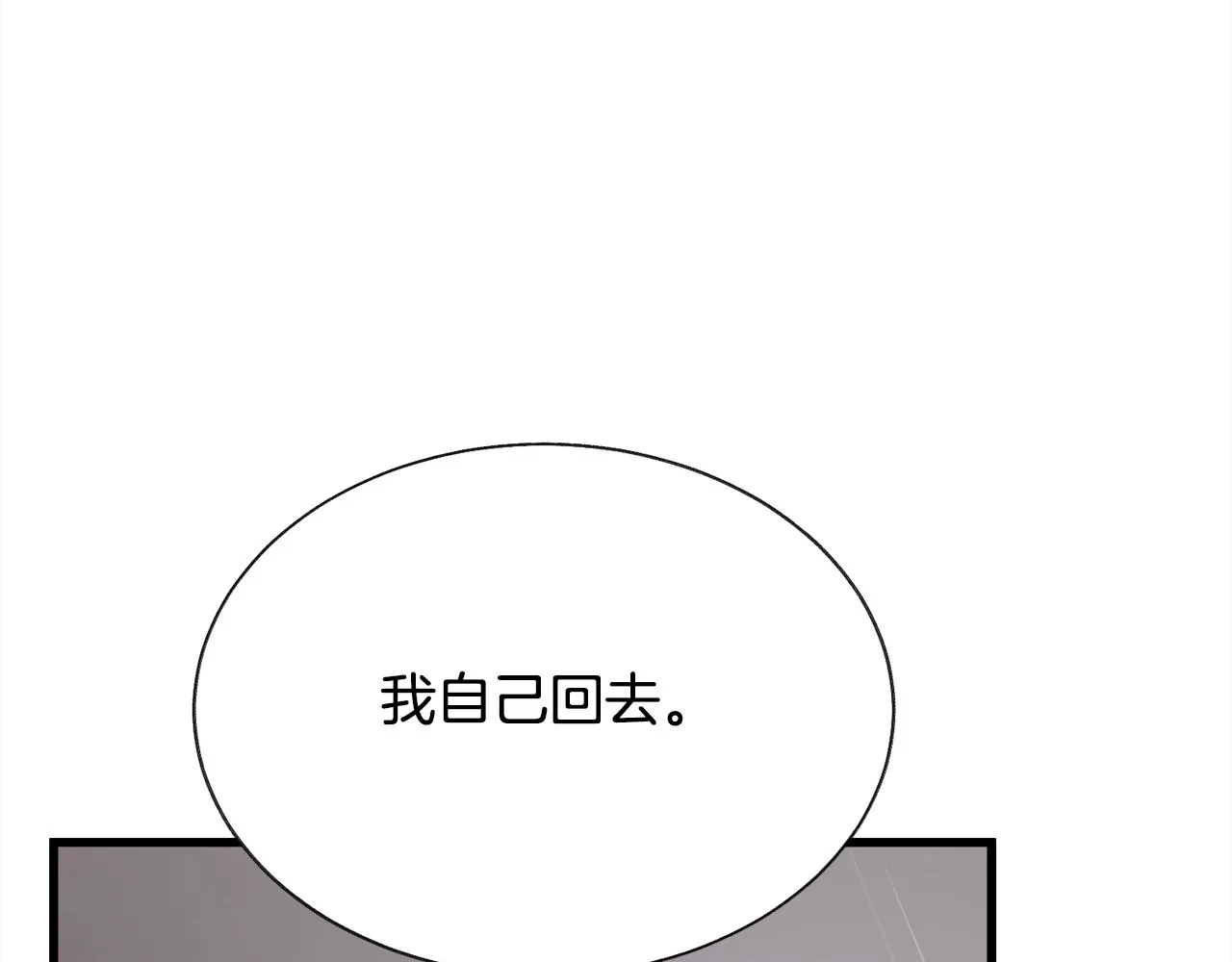 第87话 新加甜戏 第10页