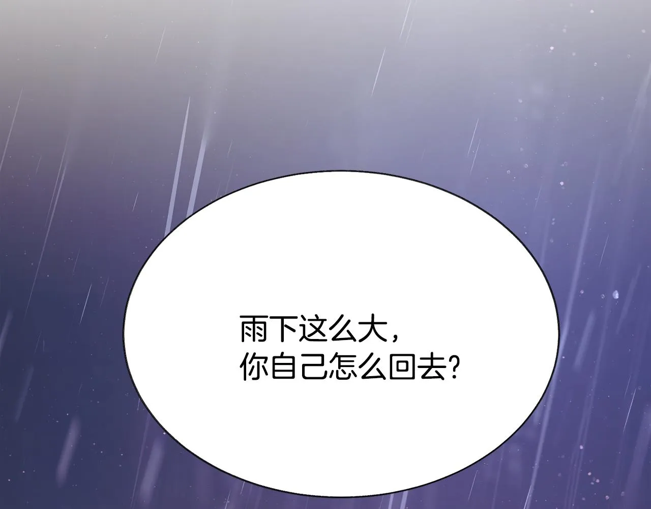 第87话 新加甜戏 第13页
