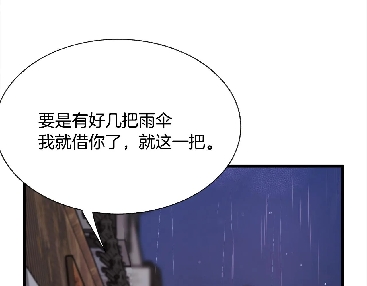 第87话 新加甜戏 第19页