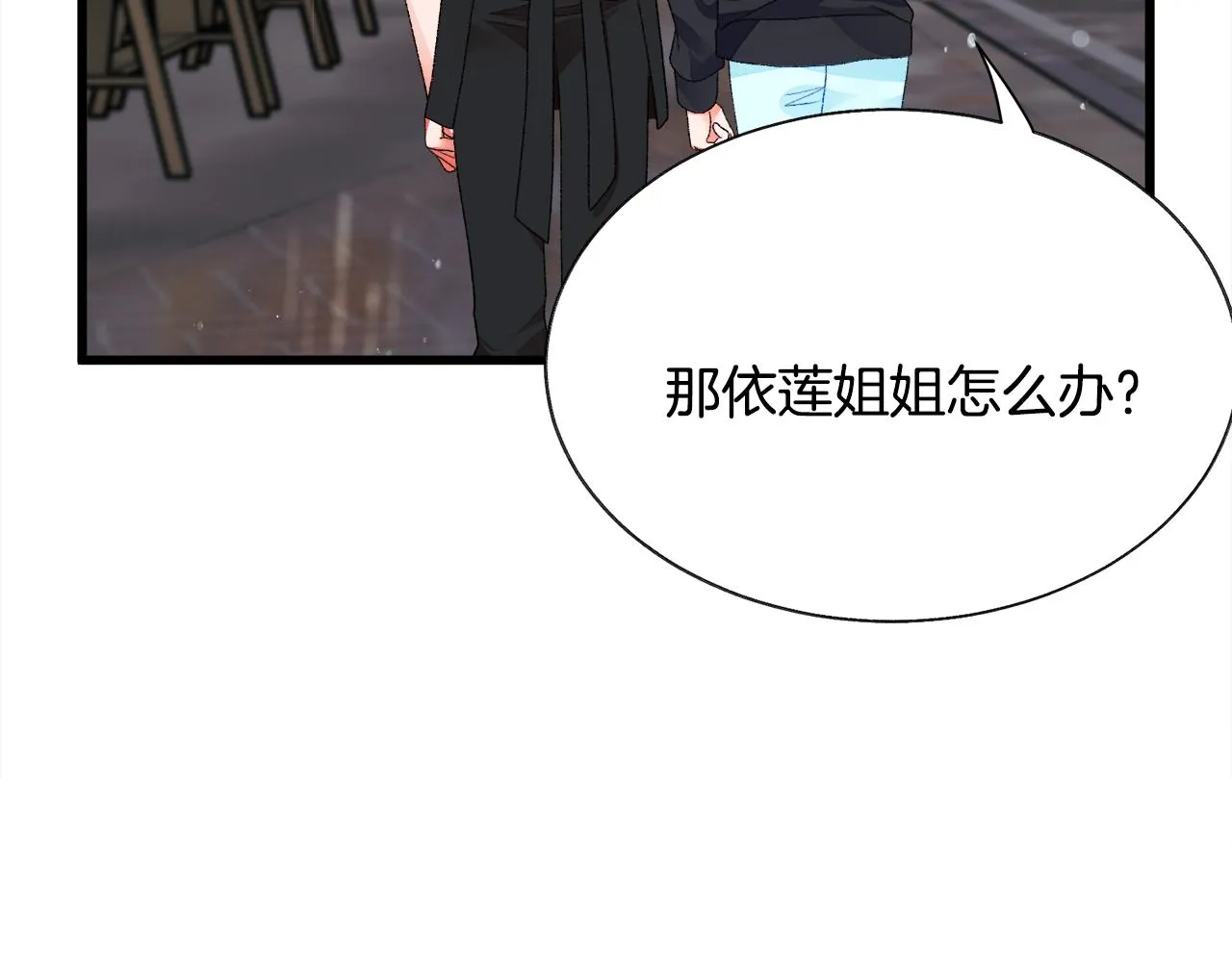 第87话 新加甜戏 第21页