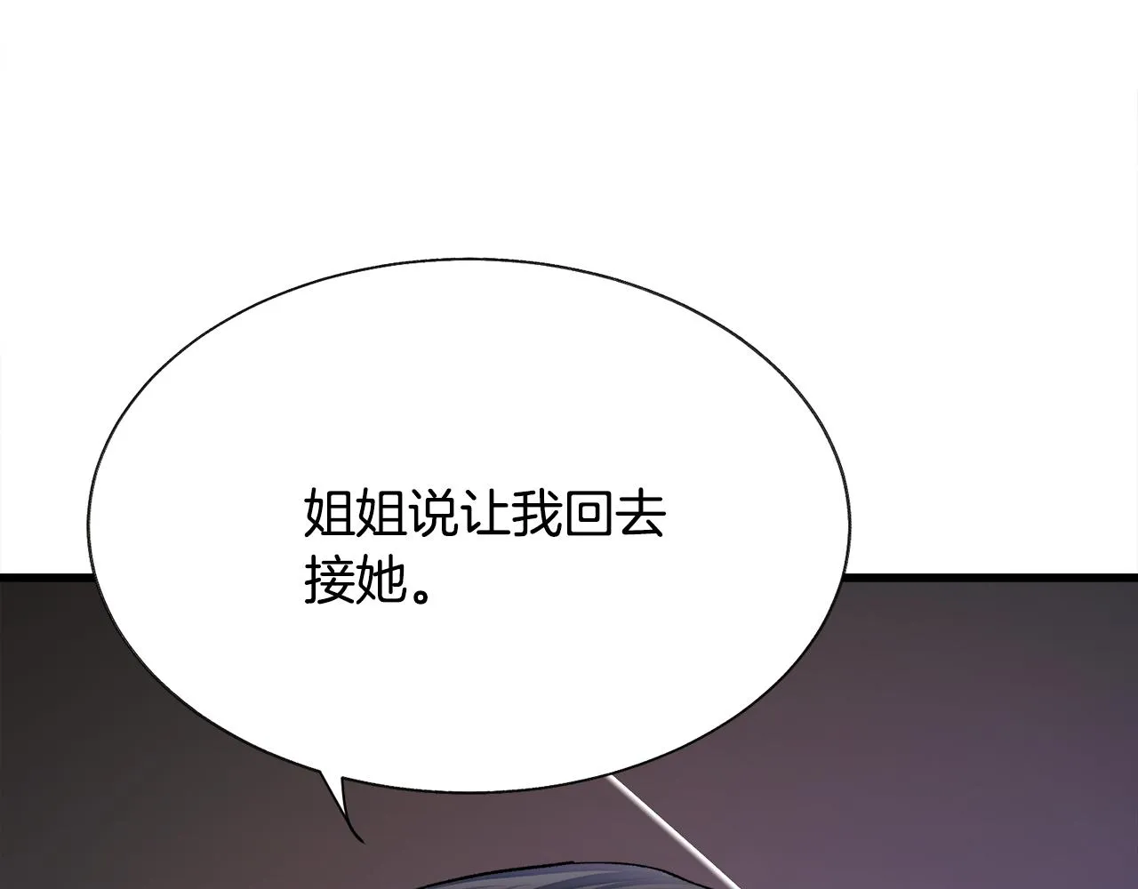 第87话 新加甜戏 第22页