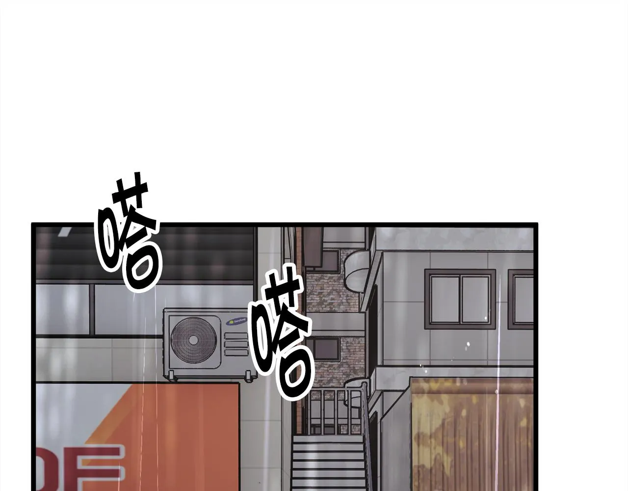 第87话 新加甜戏 第28页