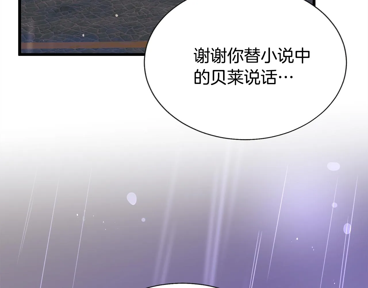 第87话 新加甜戏 第30页