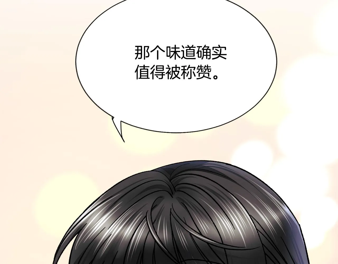 第87话 新加甜戏 第37页