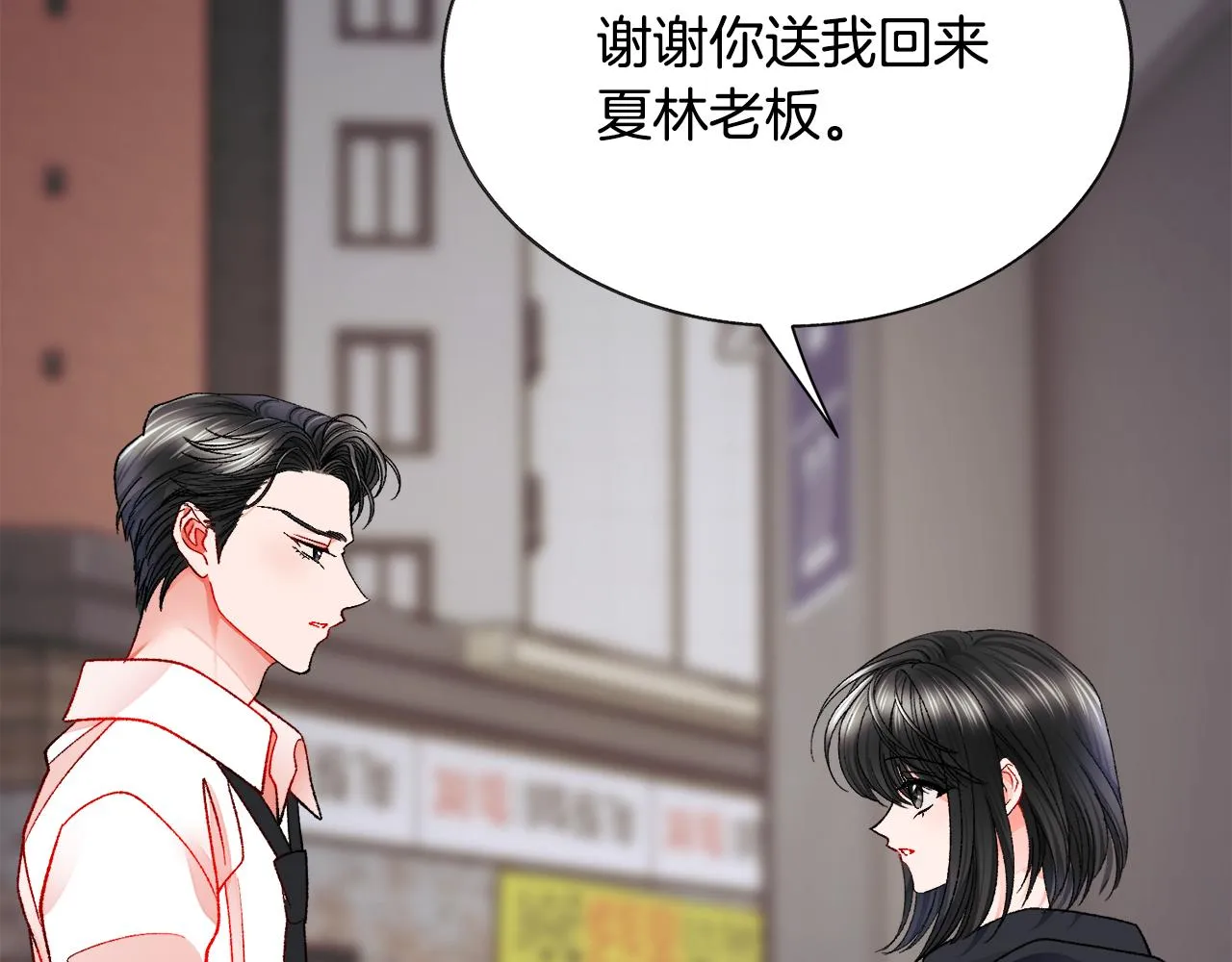 第87话 新加甜戏 第56页
