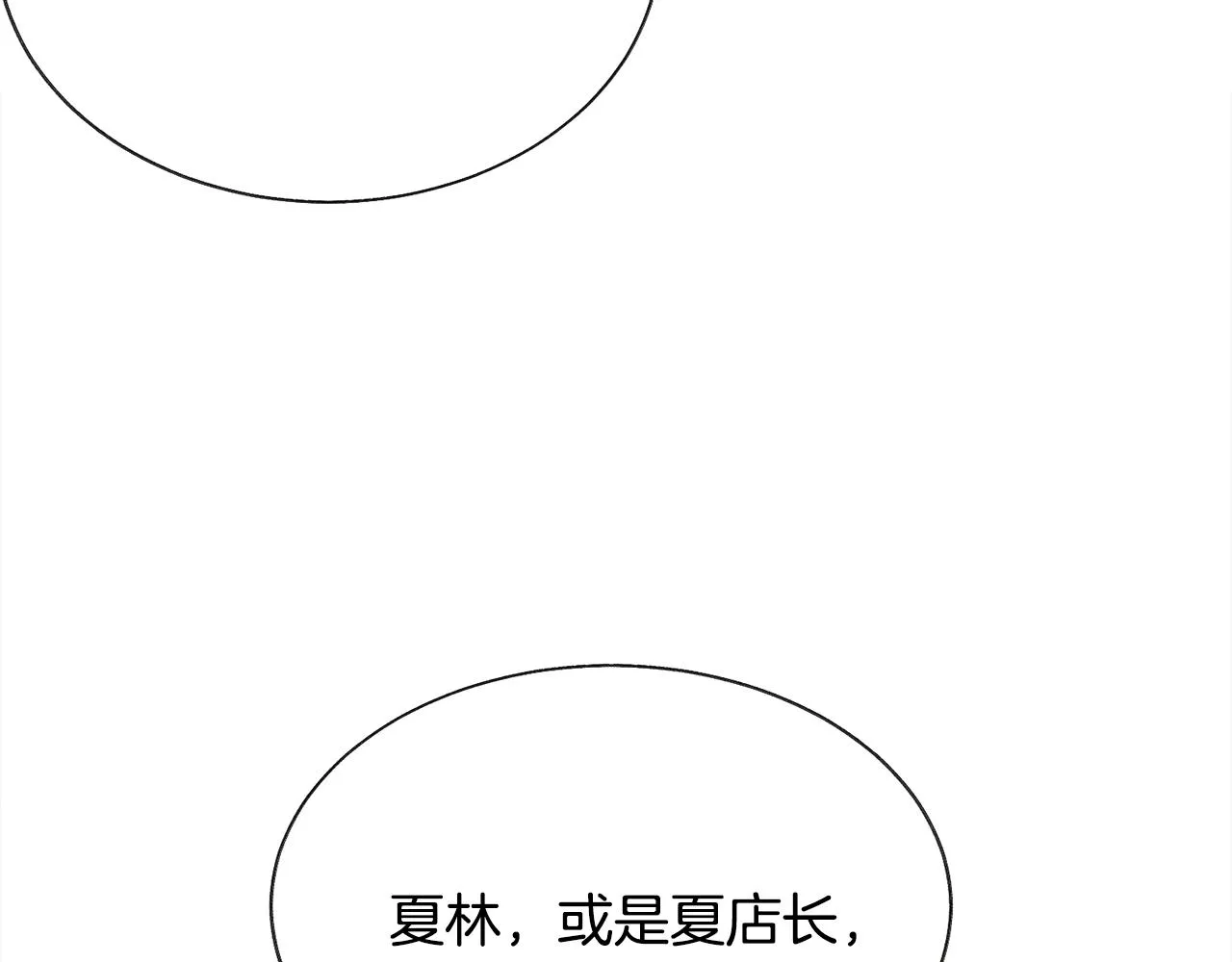 第87话 新加甜戏 第61页