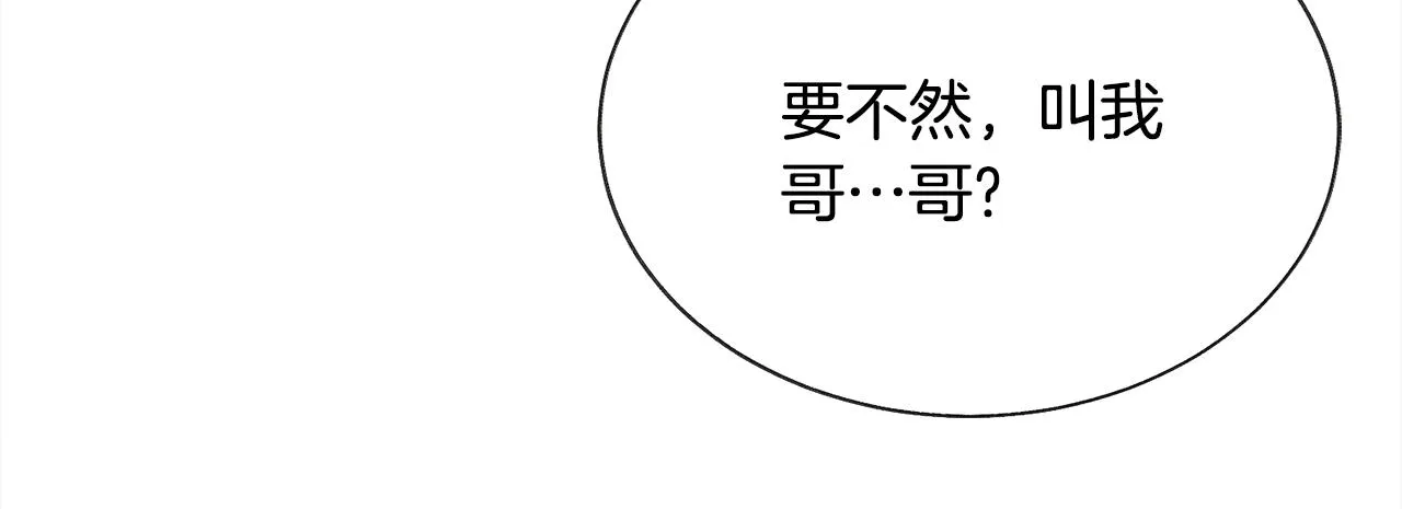 第87话 新加甜戏 第64页